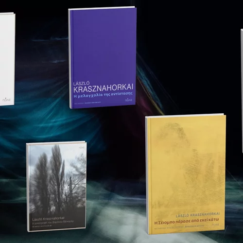 Νόμπελ Λογοτεχνίας 2025: Αυτά είναι τα βιβλία του Λάσλο Κρασναχορκάι που κυκλοφορούν στα ελληνικά