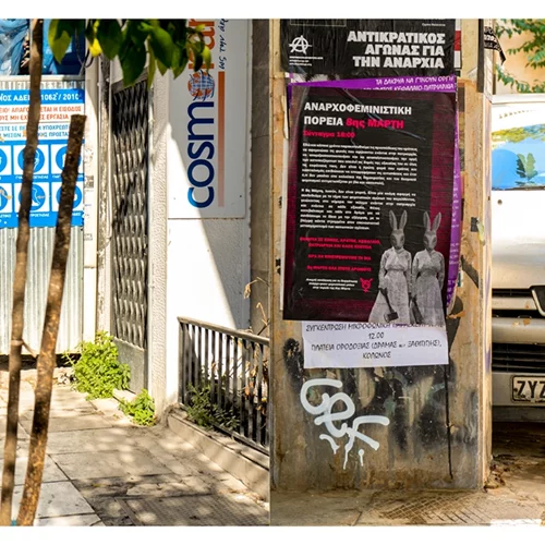 Πάμε μια "Ανισόπεδη Βόλτα";