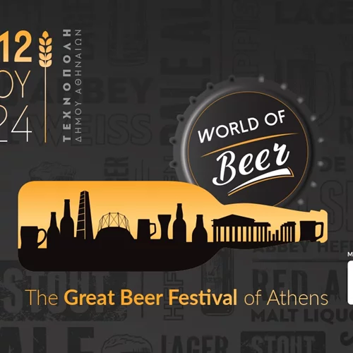 Γνωρίστε περισσότερες από χίλιες μπίρες στο "World of Beer Festival"