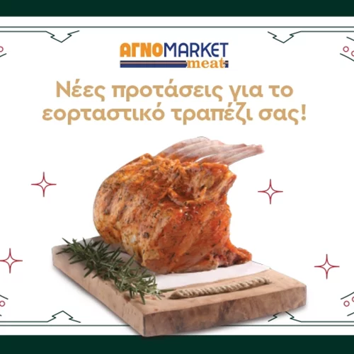 Αγνοmarket Meat: Το Online Κρεοπωλείο που Φέρνει Φρέσκο Κρέας στην Πόρτα σας