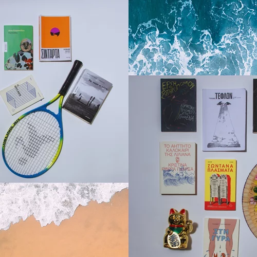 18 βιβλία για τον Αύγουστο