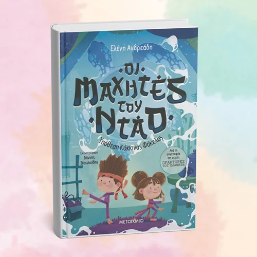 Οι Μαχητές του Ντάο επιστρέφουν με την "Υπόθεση Κόκκινος Φάκελος"