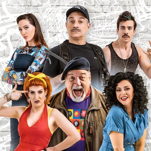 Aναβάλλεται η σημερινή παράσταση "Ο Παππούς έχει Πίεση" λόγω πυρκαγιάς