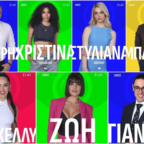 Μα καλά, ποιος βλέπει ακόμη Big Brother;