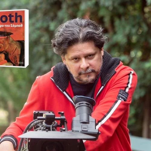 Ο Λευτέρης Χαρίτος διάβασε "Το θέατρο του Σάμπαθ", του Φίλιπ Ροθ, γιατί ο ήρωάς του είναι ένας "από τους πλέον βλάσφημους ήρωες στην λογοτεχνία".