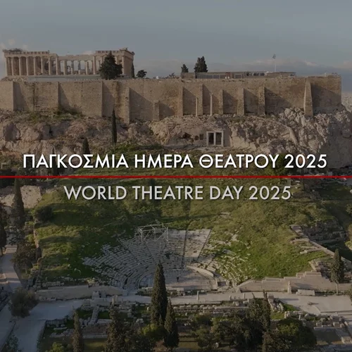 Δείτε το Μήνυμα της Παγκόσμιας Ημέρας Θεάτρου 2025 από τον Θεόδωρο Τερζόπουλο