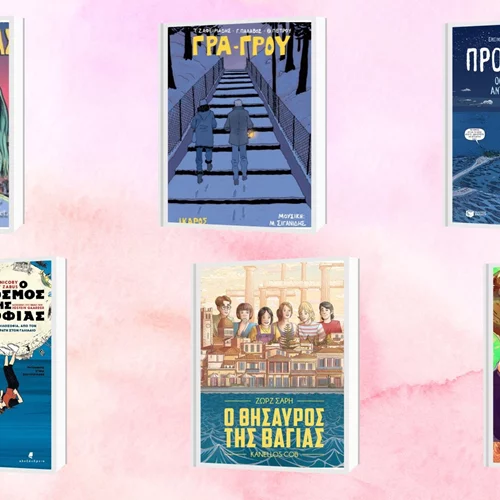 5+1 εφηβικά graphic novels που θα λατρέψεις αν σου άρεσε το "Heartstopper"