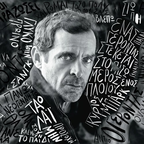 Τον Κωνσταντίνο Μαρκουλάκη σκηνοθετεί ο κορυφαίος σκηνοθέτης Γκι Κασίερς