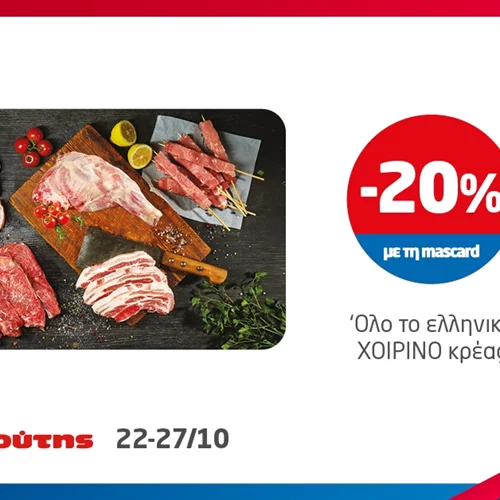 Στην επέτειο του "Όχι" λέμε "Ναι" στις ελληνικές γεύσεις