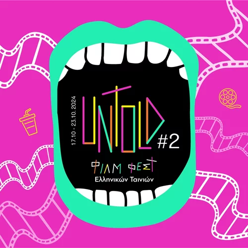 Το φεστιβάλ ελληνικών ταινιών Untold επιστρέφει στο Τριανόν