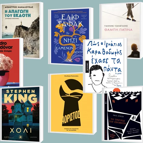 25+1 βιβλία για το Πάσχα