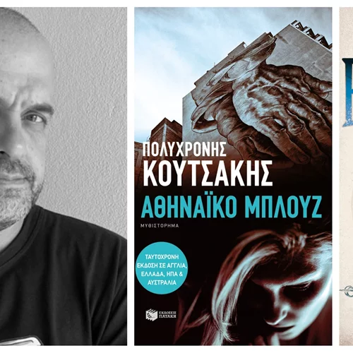 Τα μυθιστορήματα του Πολυχρόνη Κουτσάκη έρχονται στη μικρή οθόνη από την Foss Productions