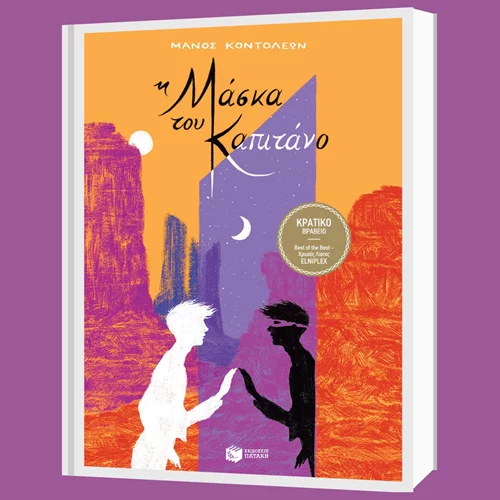 Δέκα ερωτήσεις στον Μάνο Κοντολέων