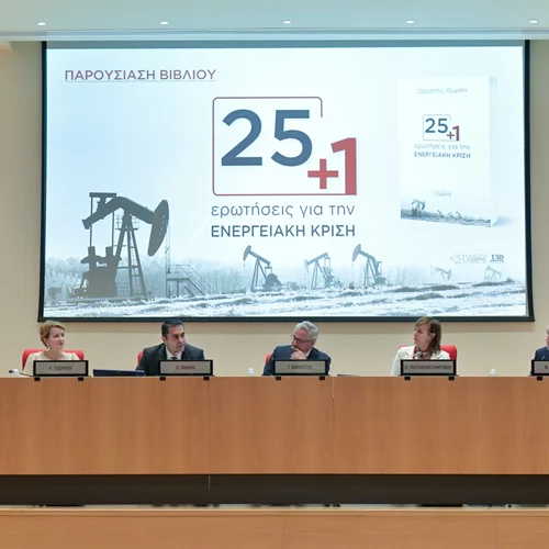 "25+1 ερωτήσεις για την Ενεργειακή Κρίση": Παρουσίαση του βιβλίου του Ορέστη Ομράν