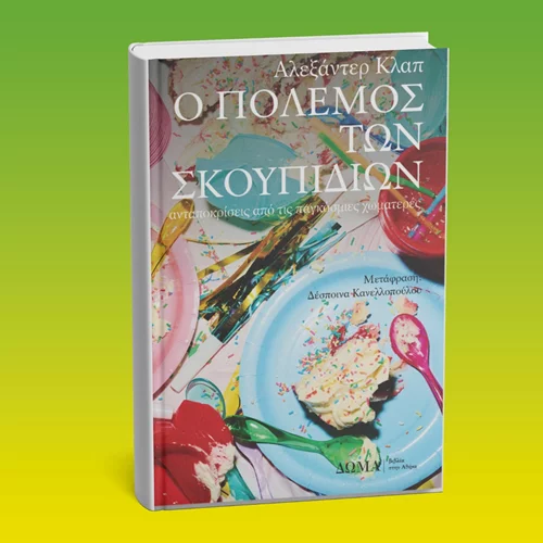 Ποιες χώρες φορτώνονται τα απορρίμματα του δυτικού κόσμου;