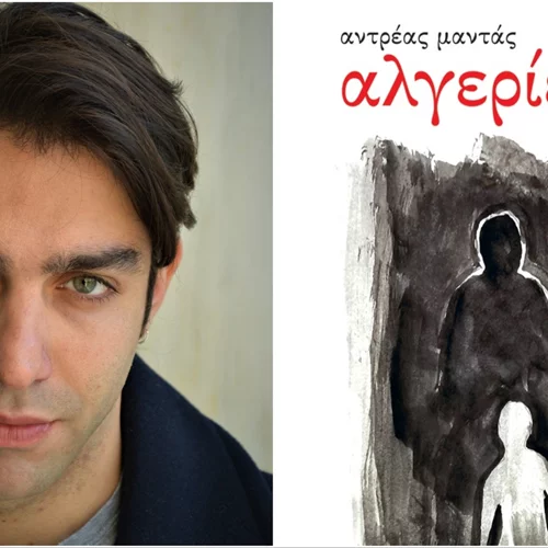 "Συναντήσεις με Νέους Ποιητές": Ο Θανάσης Πάνου συζητά με τον ποιητή Αντρέα Μαντά στον Ιανό