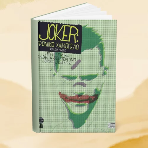 Το "Joker: Φονικό xαμόγελο" μόλις κυκλοφόρησε από τις εκδόσεις Anubis