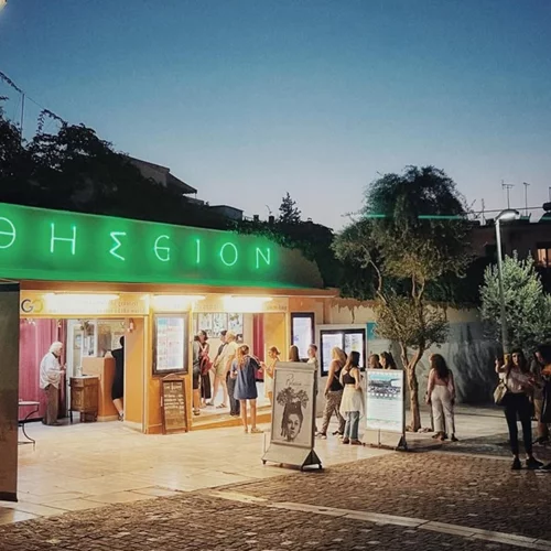 Τι νέο θα δούμε στα θερινά σινεμά από αυτή την Πέμπτη 18/09