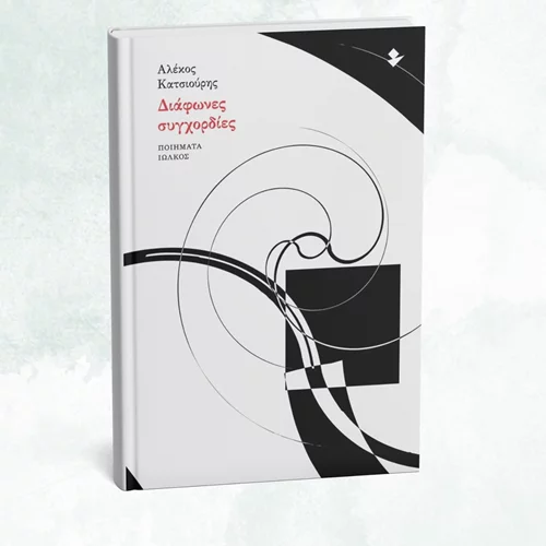 "Διάφωνες συγχορδίες" θα ακουστούν στον "Βυσσινόκηπο"