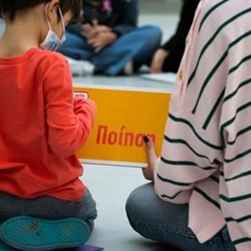 "Είναι αυτό τέχνη;": Nέο εκπαιδευτικό πρόγραμμα από το Ελληνικό Παιδικό Μουσείο