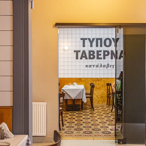 Τύπου Ταβέρνα