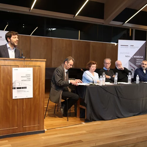 Δείτε online την ημερίδα του Ωδείου Αθηνών με θέμα "Χώροι πολιτισμού στον αστικό ιστό"