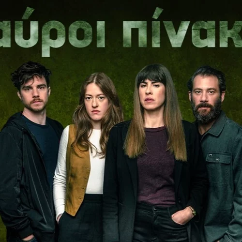 Κάτια Γκουλιώνη και Σοφία Κόκκαλη πρωταγωνιστούν στη νέα σειρά του STAR