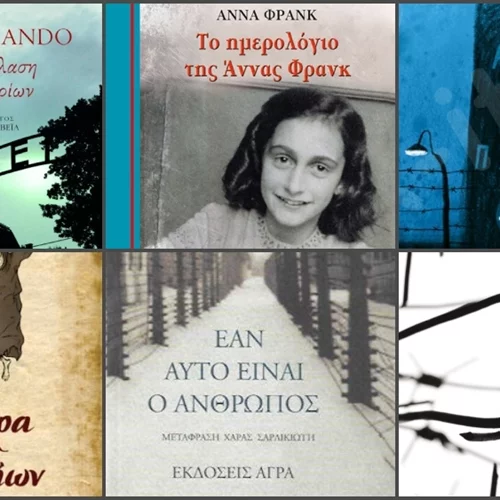 5+1 βιβλία που κρατούν ζωντανή τη μνήμη του Ολοκαυτώματος