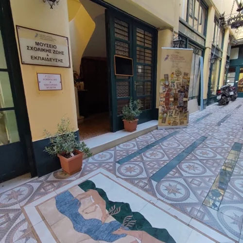 Μουσείο Σχολικής Ζωής και Εκπαίδευσης