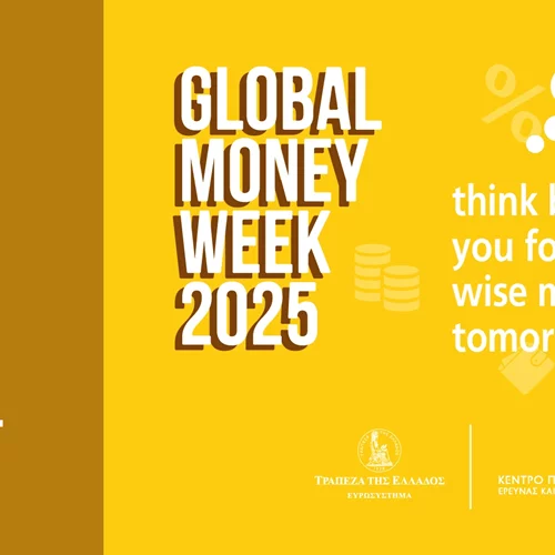 Ξανά στο Μουσείο της Τράπεζας της Ελλάδος για να γιορτάσουμε την Παγκόσμια Εβδομάδα Χρήματος