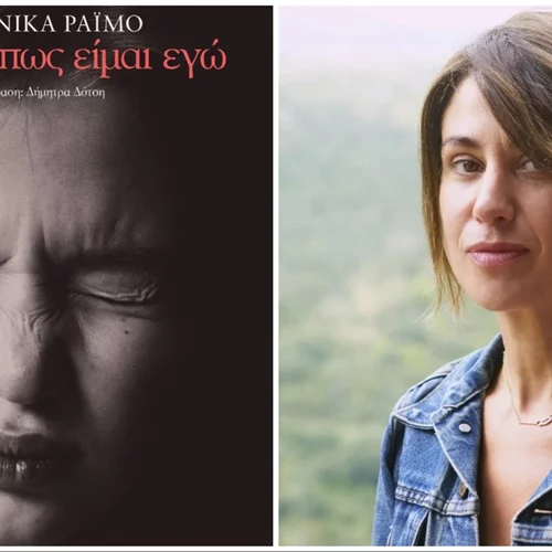Βερόνικα Ράιμο: "Δεν ξέρω κανέναν.μία σύγχρονο.η Έλληνα.ίδα συγγραφέα και αυτό είναι πρόβλημα"