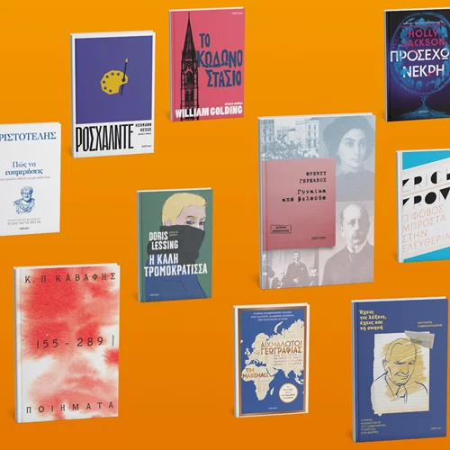 Όλα τα βιβλία που αναμένουμε από τη Διόπτρα μέχρι το τέλος του 2025