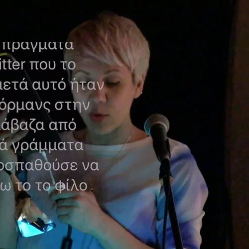 Τα πολλά πρόσωπα της Έρικας Σκούρτη στο ΕΜΣΤ μιλάνε για κρίσιμα ζητήματα τέχνης, φύλου, εργασίας και ψυχικής υγείας