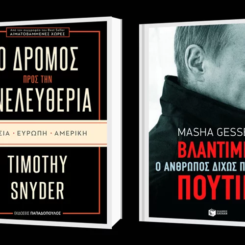 Εισβολή στην Ουκρανία: Πώς φτάσαμε ως εδώ