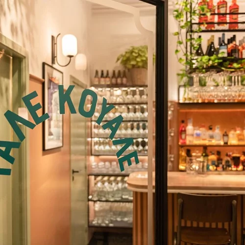 Τάλε Κουάλε: Ιταλικό α λα ελληνικά