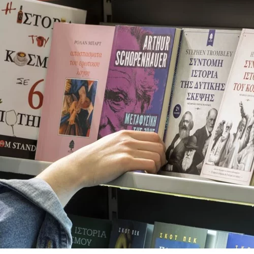Δείτα τα highlights των θεματικών της 20ής Διεθνούς Έκθεσης Βιβλίου Θεσσαλονίκης