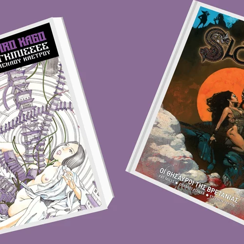 Νέες κυκλοφορίες Jemma Press: Επική φαντασία και πειραματικό manga για το φθινόπωρο 2024