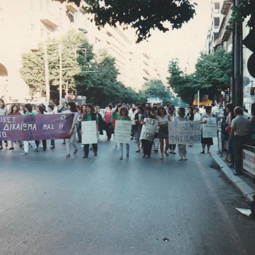 Προβολή του φεμινιστικού ντοκιμαντέρ "Οι Κατίνες μου" στην Τεχνόπολη