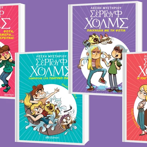 Γνωρίζουμε από κοντά τον Isaac Palmiola στο Ινστιτούτο Θερβάντες