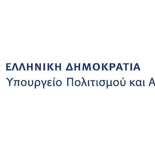 Επιχορηγήσεις και παροχή αιγίδας ύψους 479.000 ευρώ από το ΥΠΠΟ για δράσεις Μουσείων και Συλλογών Νεότερου Πολιτισμού