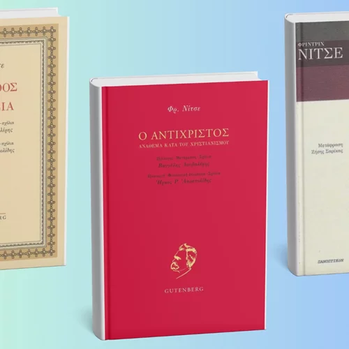 180 χρόνια Φρίντριχ Νίτσε: Η γέννηση ενός φιλοσόφου που αμφισβήτησε τις παραδοσιακές αξίες