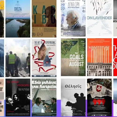 Ξεκινάει το 11ο Διεθνές Φεστιβάλ Ντοκιμαντέρ Πελοποννήσου