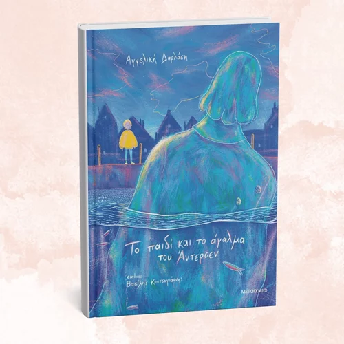 "Το παιδί και το άγαλμα του Άντερσεν" μάς δίνουν ραντεβού στο Boobooki