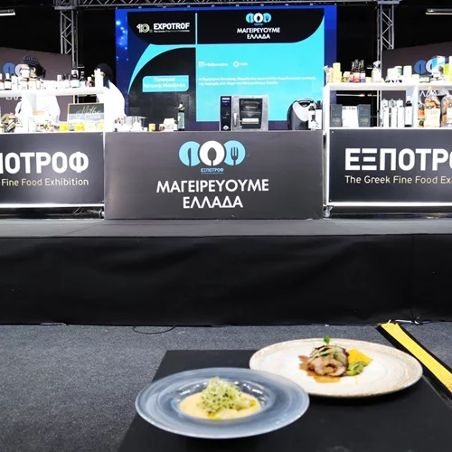 12η ΕΞΠΟΤΡΟΦ: Εκεί όπου η ελληνική γαστρονομία συναντά το μέλλον της