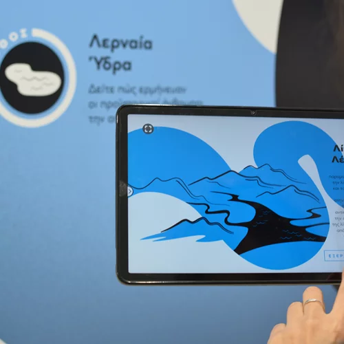 "ΓΕΩ Μυθολογία | από τον Μύθο στην Αλήθεια": η μελέτη του αρχαιοελληνικού μύθου μέσα από την τεχνολογία