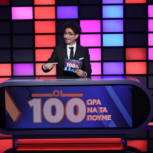 Ο Λάμπρος Φισφής και οι "100" είναι το late night show που θέλουμε