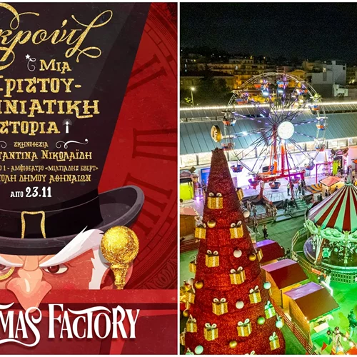 Ζήστε τη "Χριστουγεννιάτικη Ιστορία" του Σκρουτζ στο The Christmas Factory – Μια χριστουγεννιάτικη παιδική παράσταση για όλους!