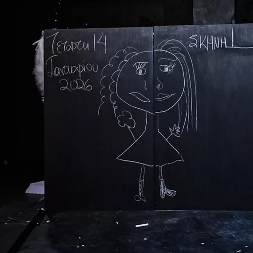 Το προσωπικό