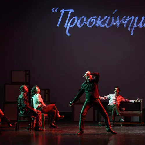 Πόθεν έσχες