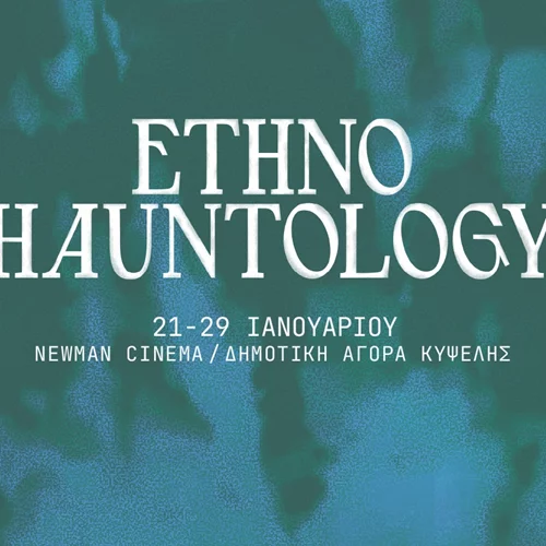 Ιάκωβε Βρούτση, ποια είναι τα must του Ethno☰Hauntology vol1;